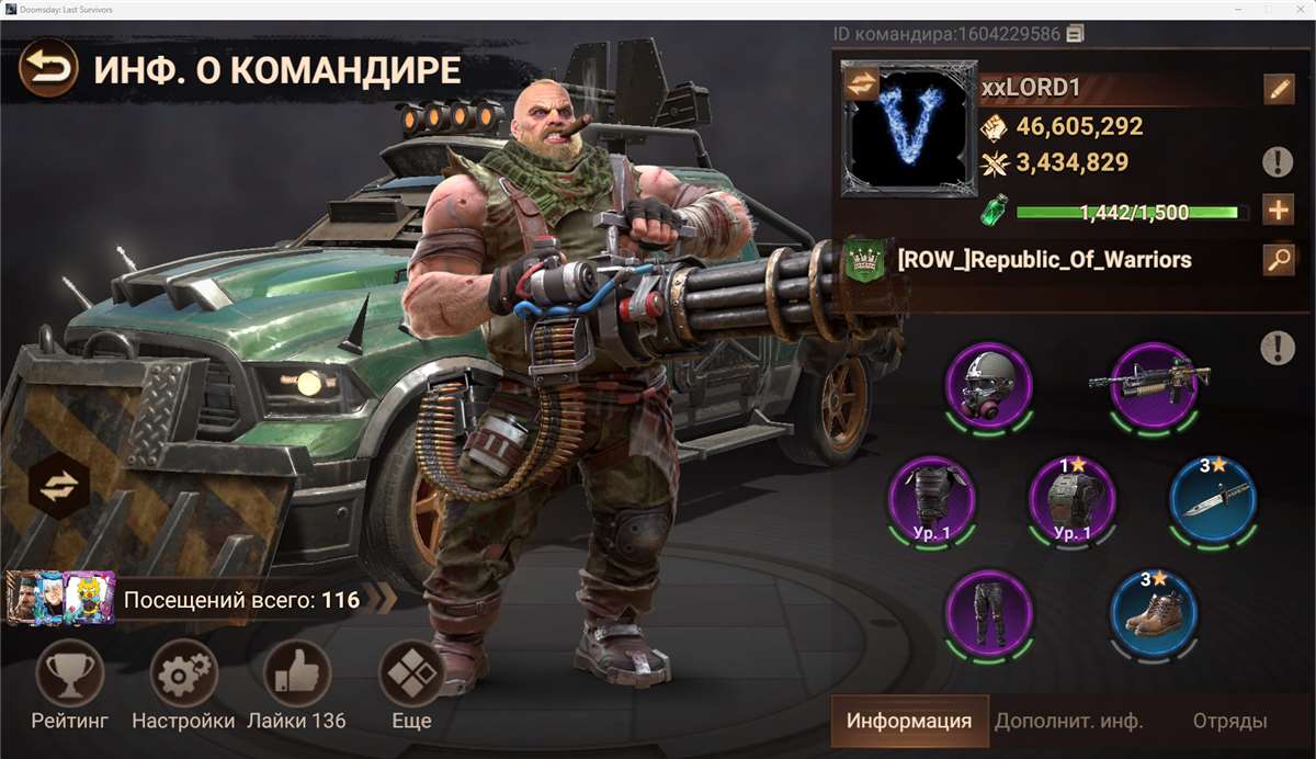 продажа аккаунта к игре Doomsday